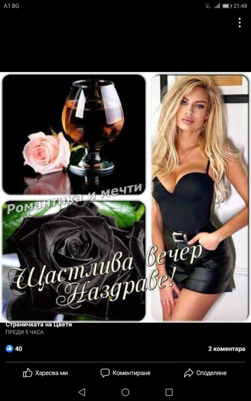Къща за гости Черната роза Болгарево Экстерьер фото